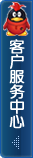 QQ客服热线